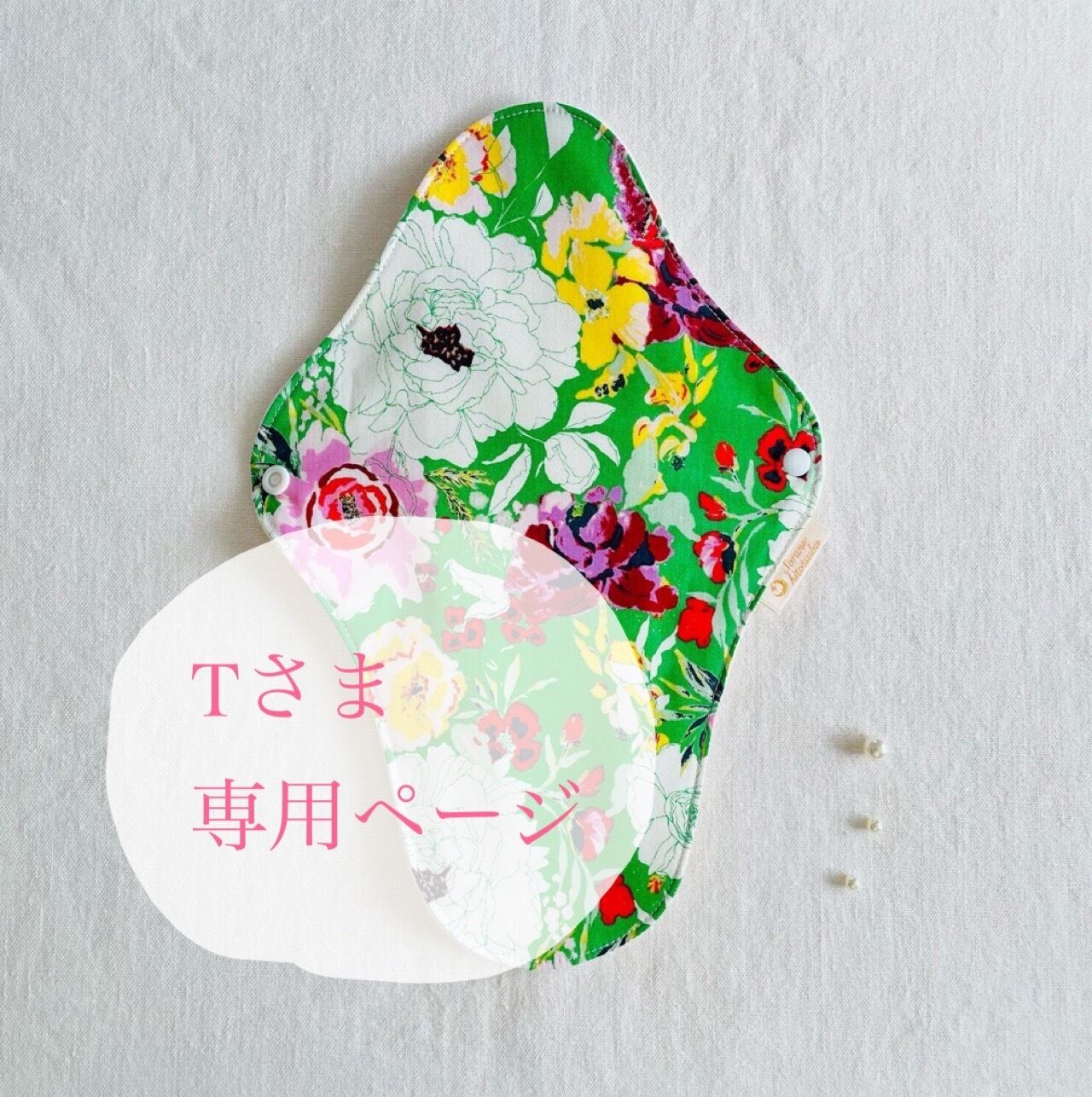 Tさま専用ページ