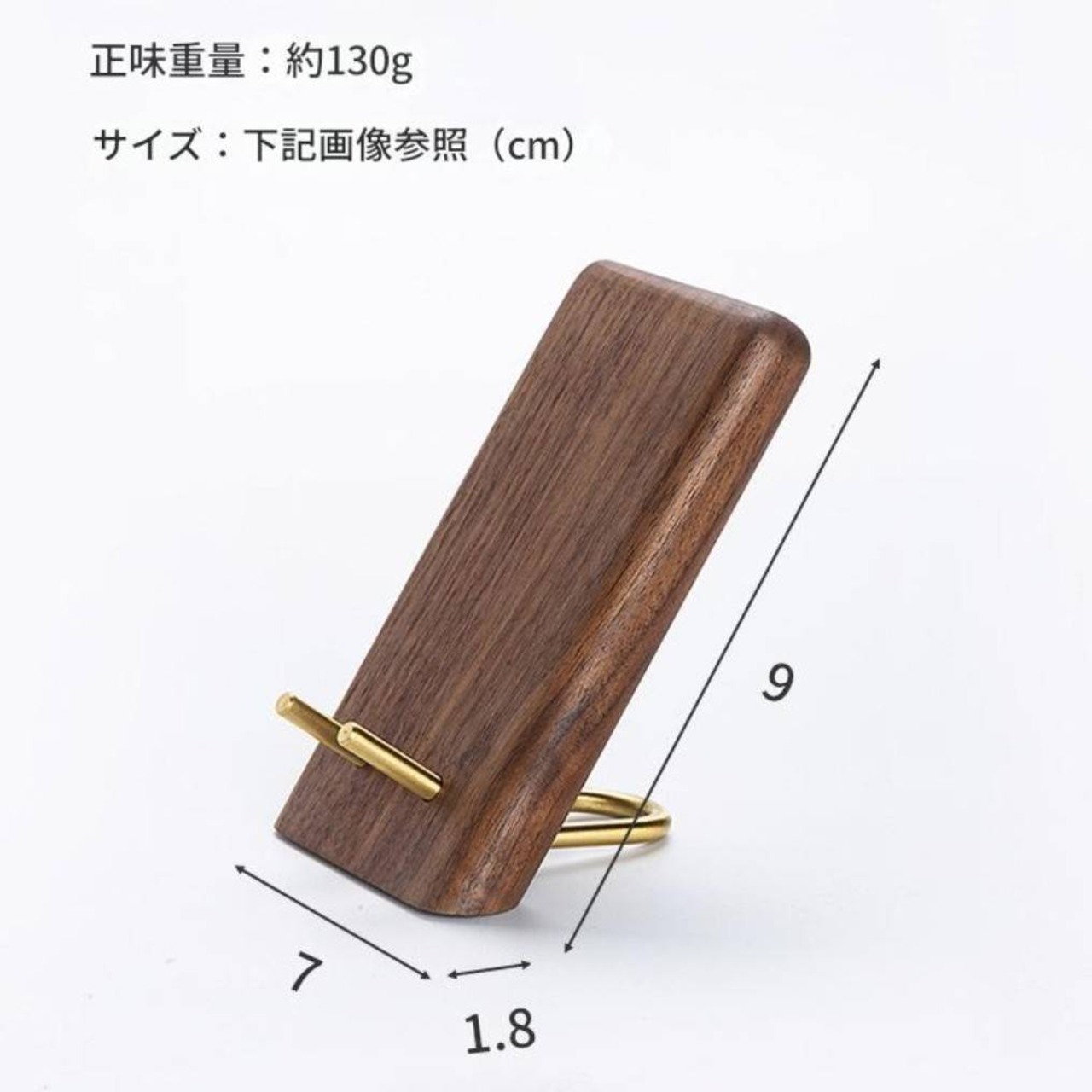 ブラックウォールナット無垢スマホスタンド｜ホルダー付き／北欧ナチュラルデザイン・木製スマホスタンド