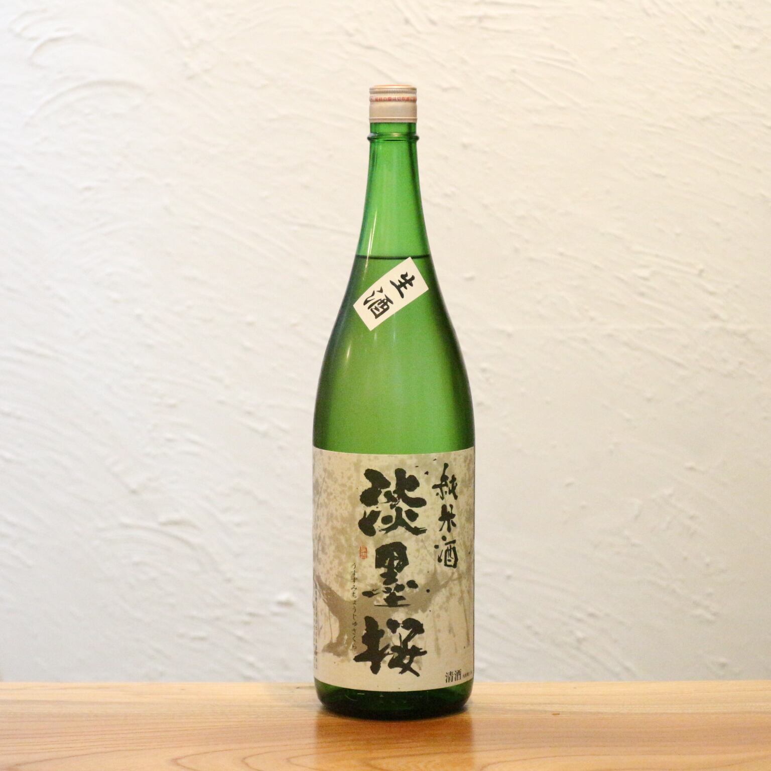 淡墨桜 純米生酒 白木恒助商店 岐阜県 1800ml