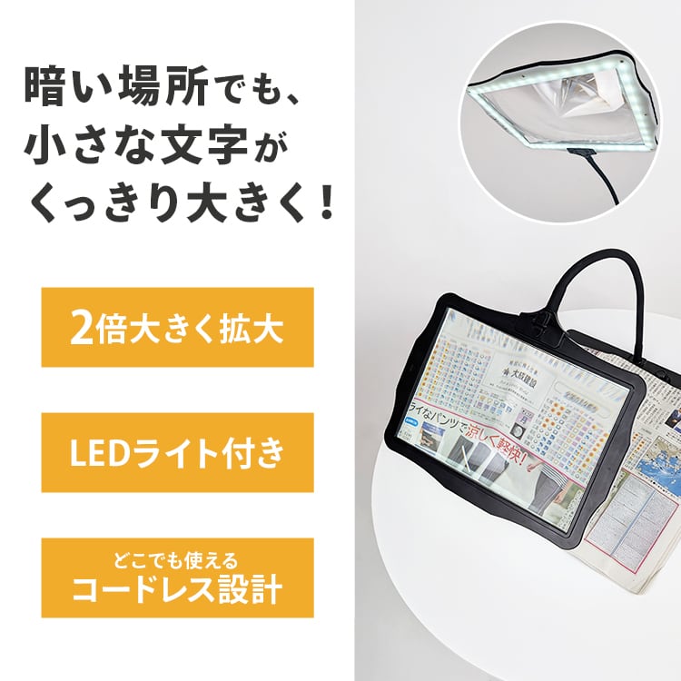 介護の専門家監修] 拡大鏡 ルーペ スタンド ライト付き LED 卓上ルーペ