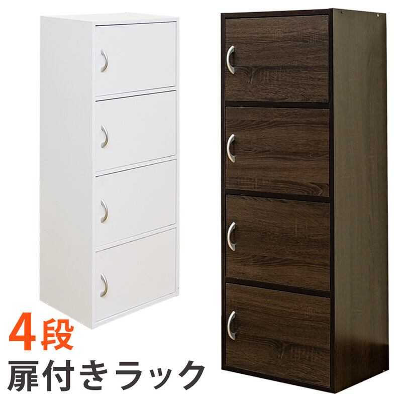 扉付きラック　4段　WAL/WH 扉付きラック 4段 WAL/WH | ショップたかちゃん