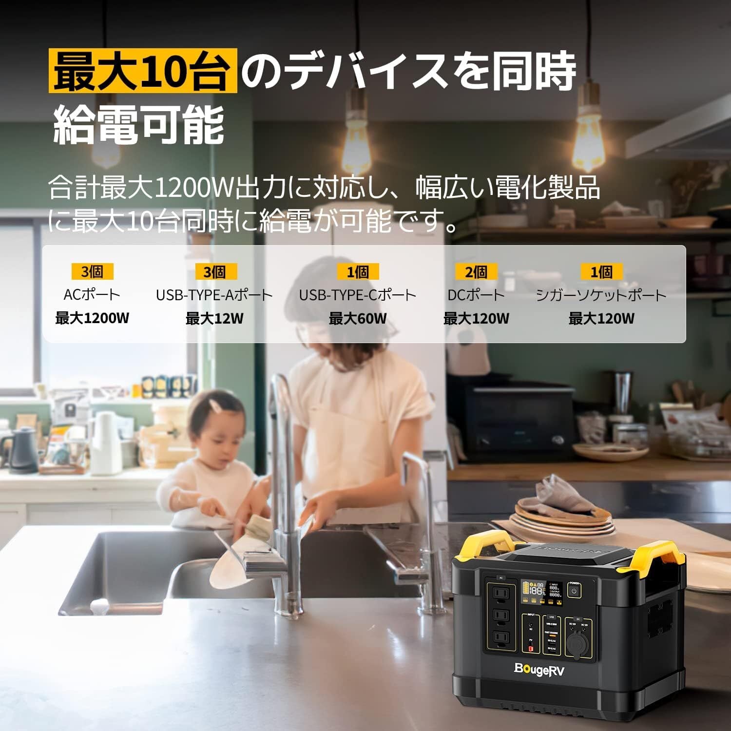 BougeRV ポータブル電源 Fort1000 1120Wh リン酸鉄リチウム電池 | Bord