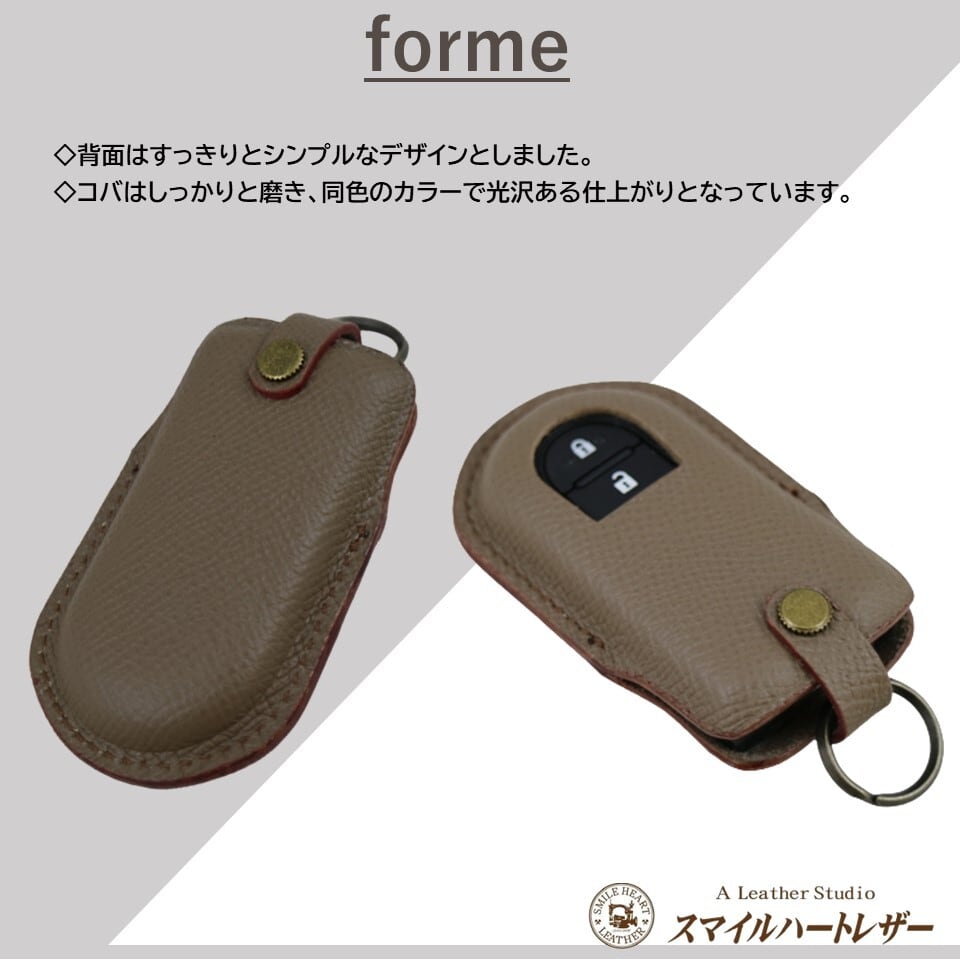 ダイハツ ブーン ウェイク トール 等 スマートキーケース 欧州皮革