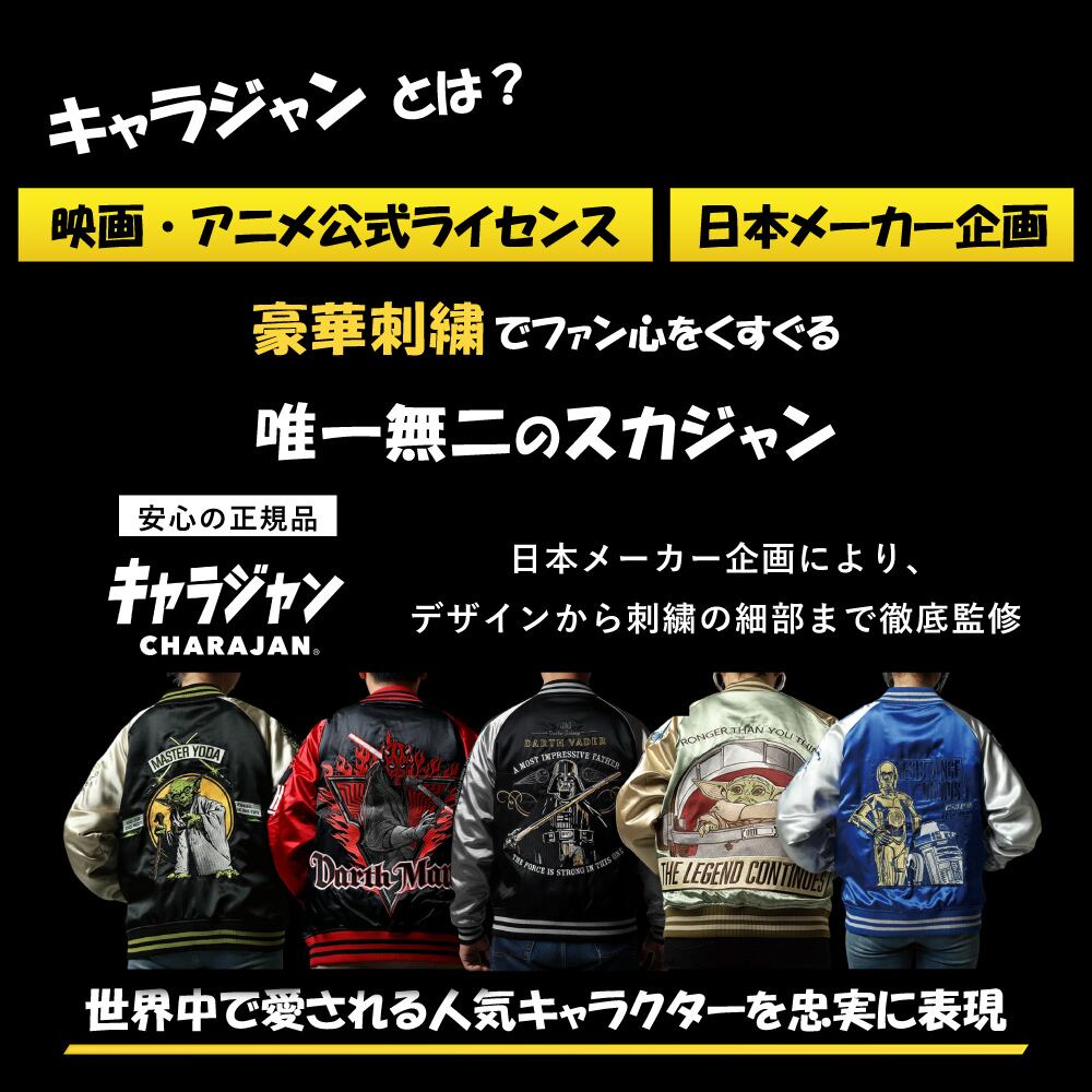 キャラジャン】 STAR WARS スター・ウォーズ シーバタフライ