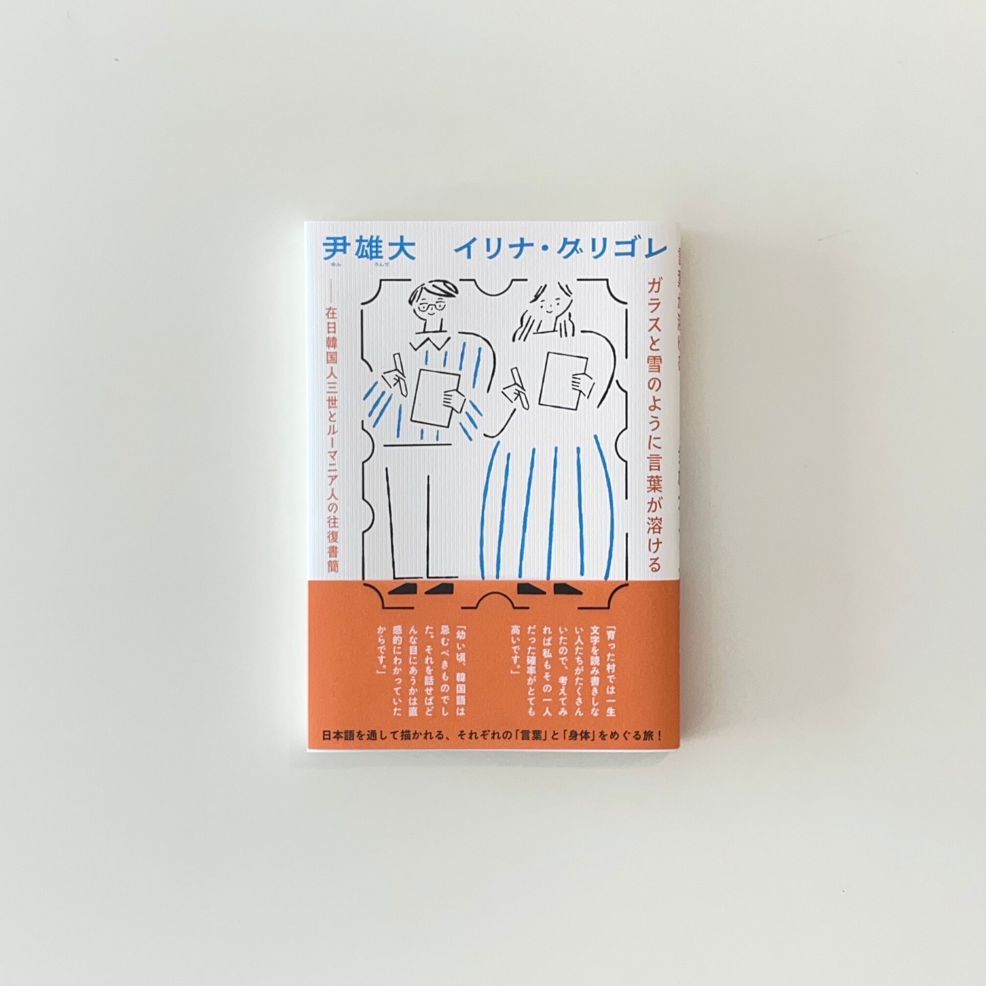 新刊 | 本の栞