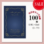 【SALE】アクセサリー台紙【はがきサイズ/100枚入】 [D-770-10]大きい台紙/NV