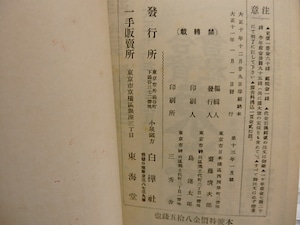 （雑誌）白樺　第13年1月号　/　武者小路実篤　千家元麿　長與善郎　高田博厚　岸田劉生　木下利玄　[29369]