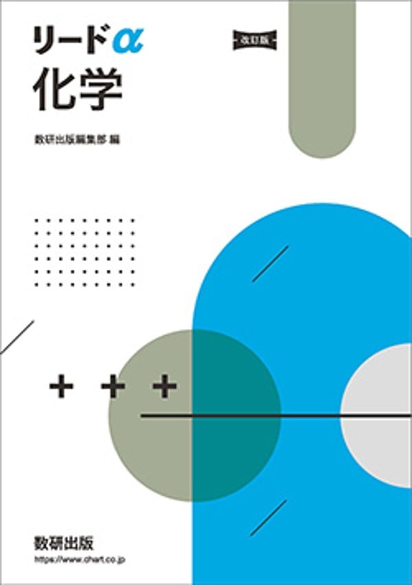 数研出版 高校教科書 新編 数学 II ［教番：数 II 711］ 新品 ISBN