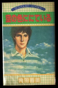カメレオン(46)」 初版 加瀬あつし 講談社・少年マガジンコミックス 46