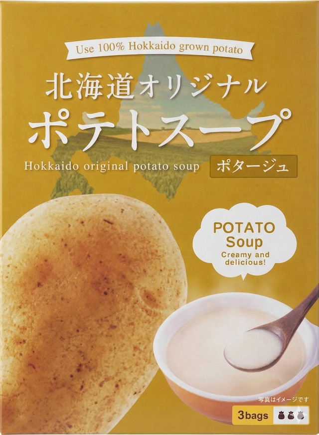北海道オリジナルポテトスープ【ポタージュ】