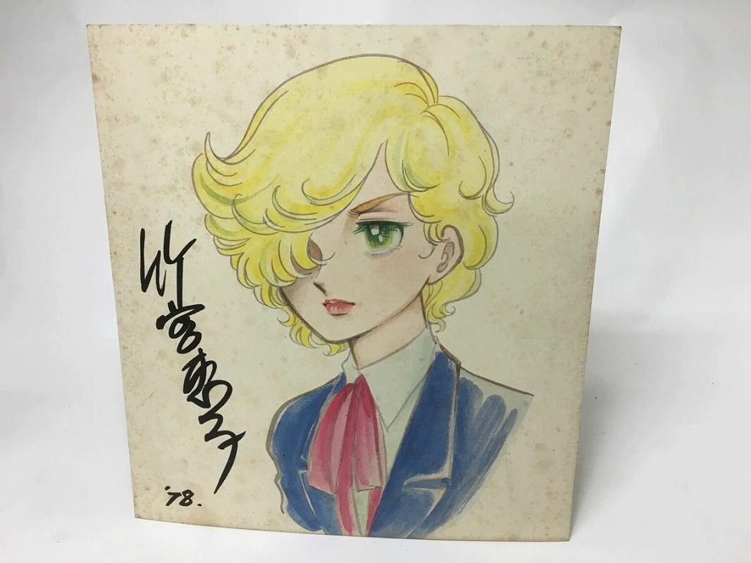 風と木の詩 全17巻セット 竹宮惠子(竹宮恵子複製色紙 風と木の詩 全17巻セット 竹宮惠子(竹宮恵子複製色紙