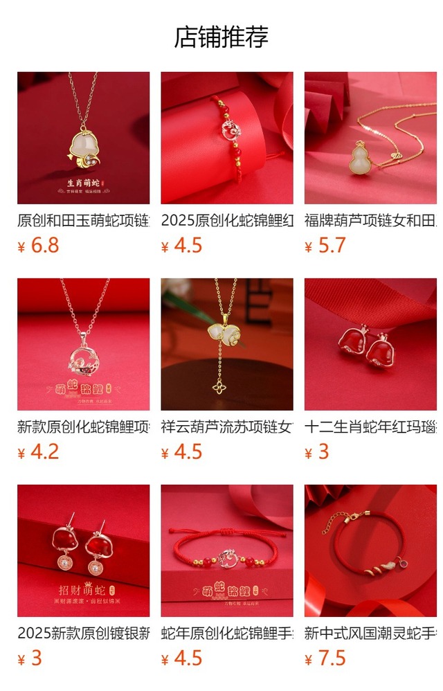 真の飾り 蛇年赤い縄ブレスレット
