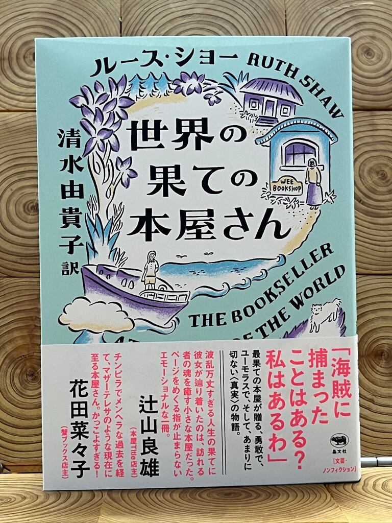 ダンテ『神曲』講義 下 | 冒険研究所書店