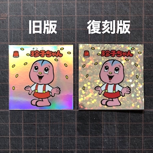 SISTER CHIMPO-kun sticker