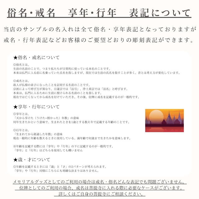 【花ごよみ】名入れ フォトフレーム 仏具 手元供養 記念品 写真立て メモリアル 大人 故人