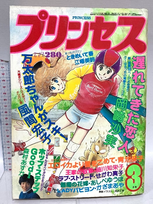 Angel Beats Heaven's Door 浅見百合子 [1-11巻 漫画全巻セット/完結