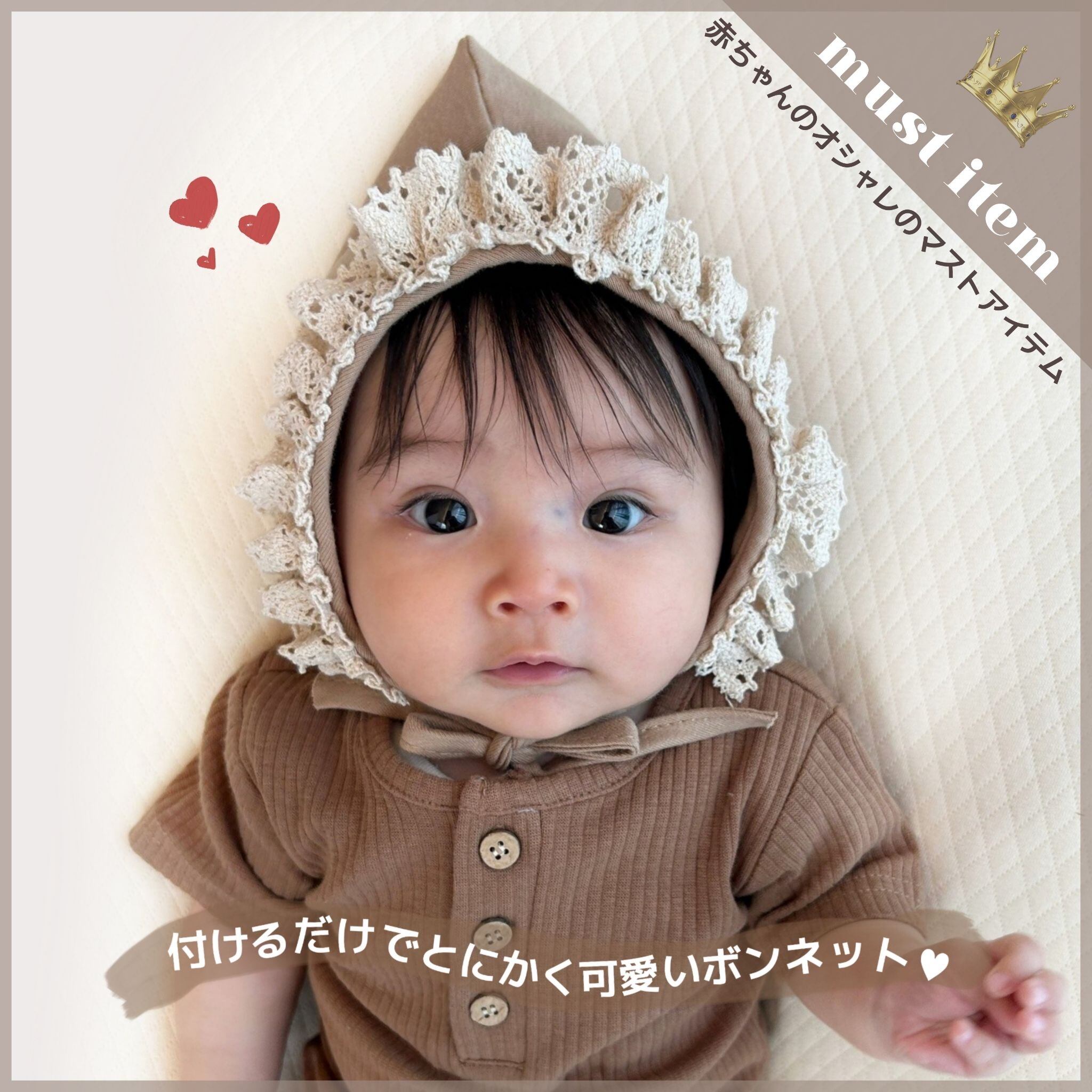 即納】レースベビーボンネット | TAMSmuu