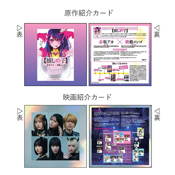 【推しの子】The Final Act 公式グッズセット ドラマ＆映画【推しの子】無限恒久永遠推し!!!パンフレット(【推しの子