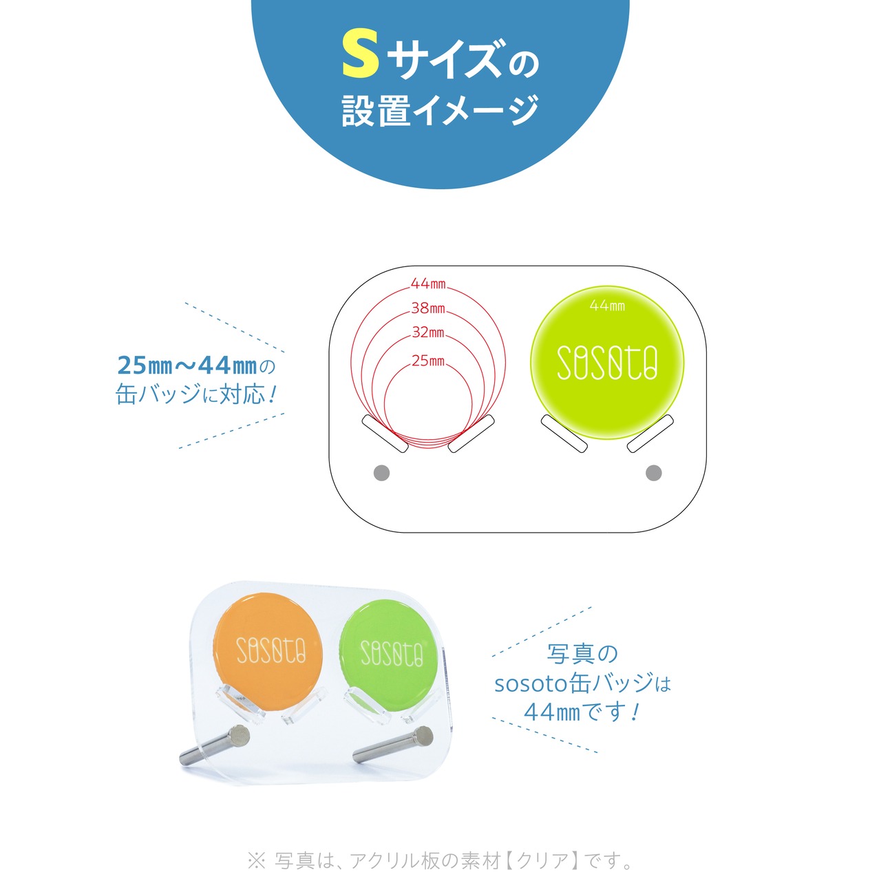 缶バッジスタンド2個用〈ワイド型〉
