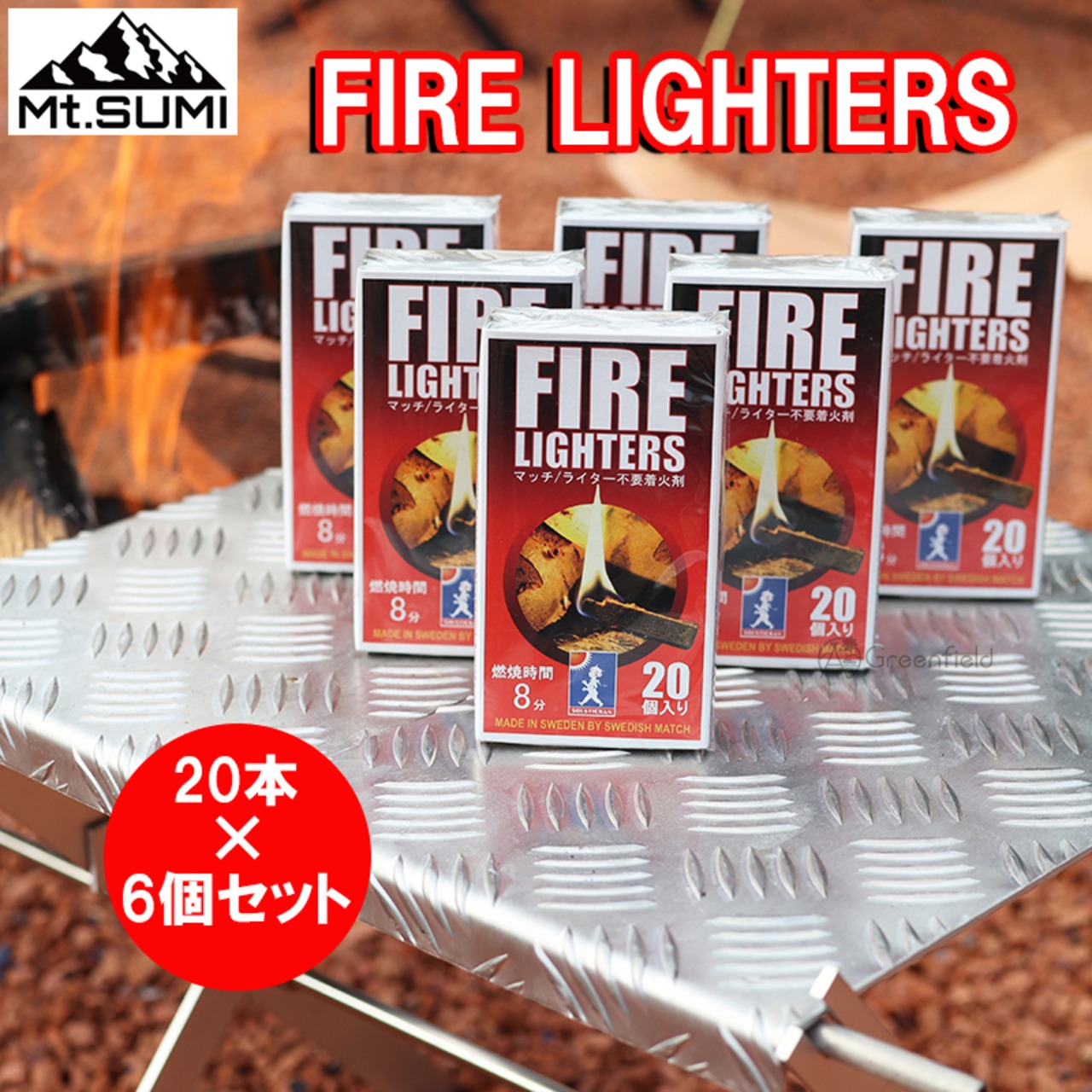 SOLSTICKAN（ソルスティックカン） FIRELIGHTERS(ファイヤーライターズ) 6個セット マッチ型着火剤