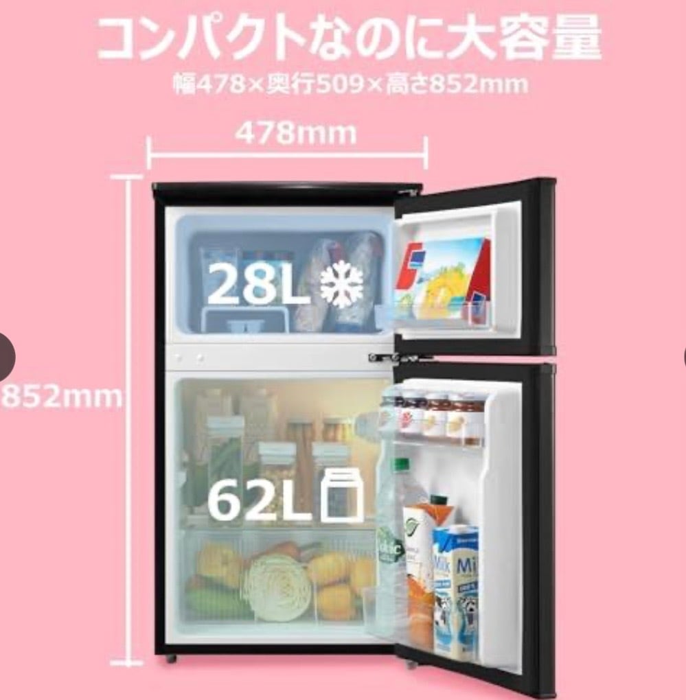 2026年製☆comfee 90L ノンフロン冷凍冷蔵庫 | 【オンラインショップ