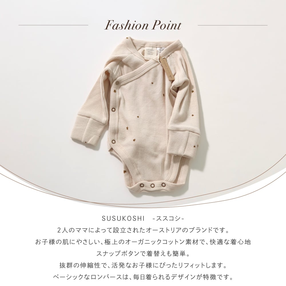 Kimono Bodysuits Twinkle SUSUKOSHI | 韓国子供服 Bisque -びすく