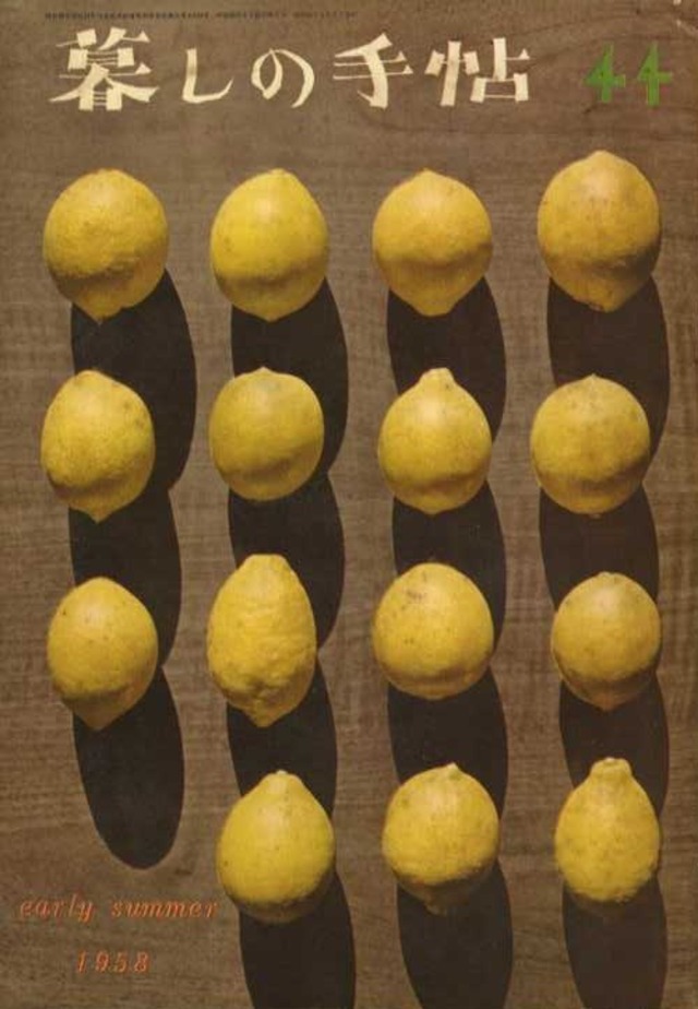 暮しの手帖 第一世紀 044