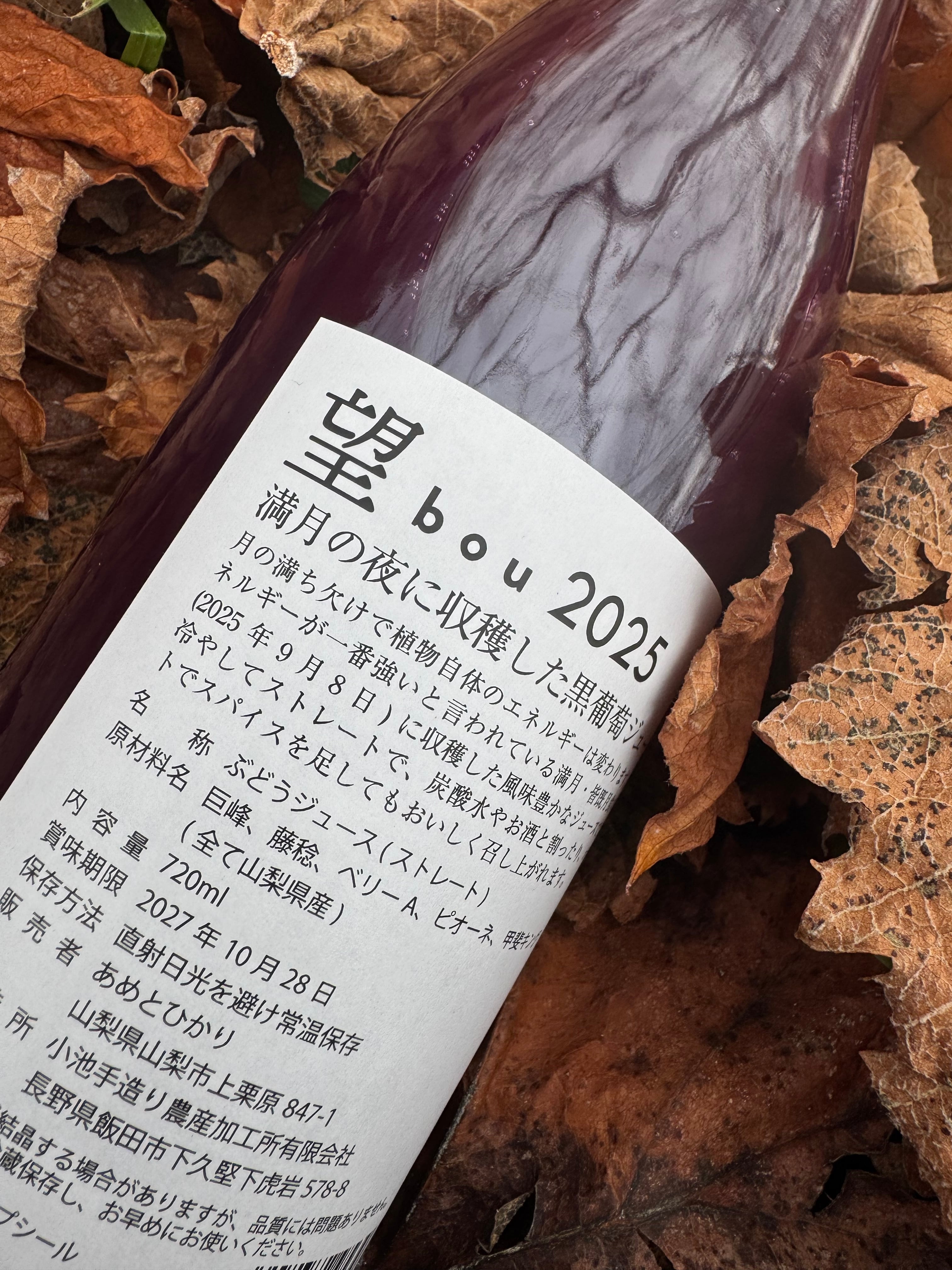 2025年】望_bou 朔_saku 2本set | ametohikari