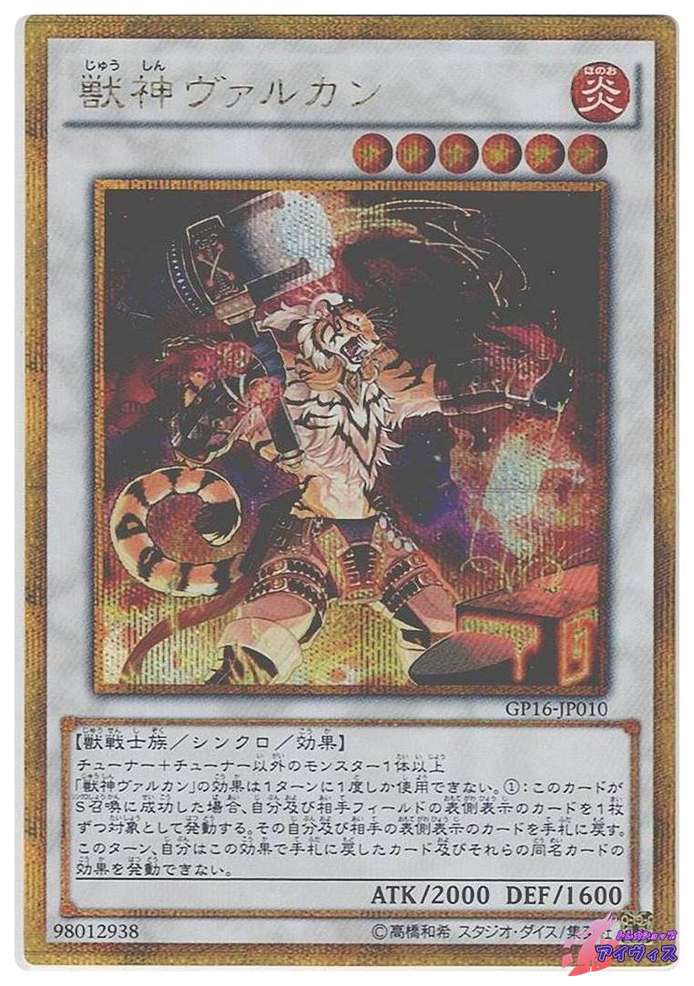 墓守の長 [スーパー] [ランクC] [301-013] [遊戯王] | Pay ID