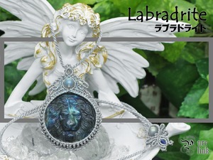 百獣の王ライオン彫刻『ブルーラブラドライト』マクラメ編みトップネックレス