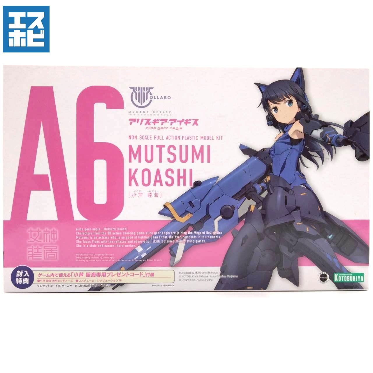 30MM 1/144 アチェルビー＆スピナティオ 特殊作戦セット (30 MINUTES