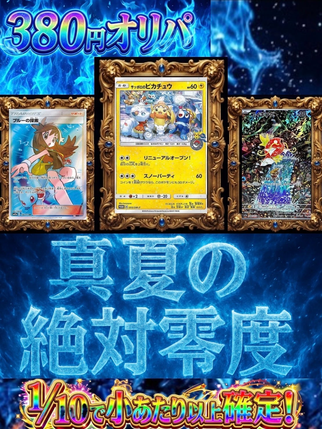 シュリンク付き未開封BOX『シャイニートレジャーex』 | card shop Luck