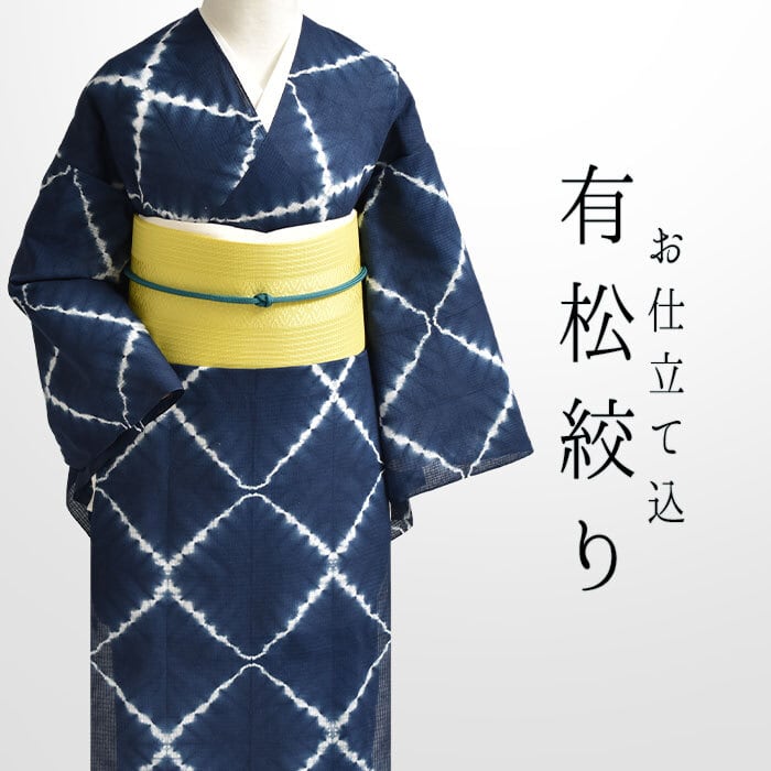 名古屋帯]有松絞り 老舗 熊谷 謹製『滲月』巻き上げ絞り 米沢産