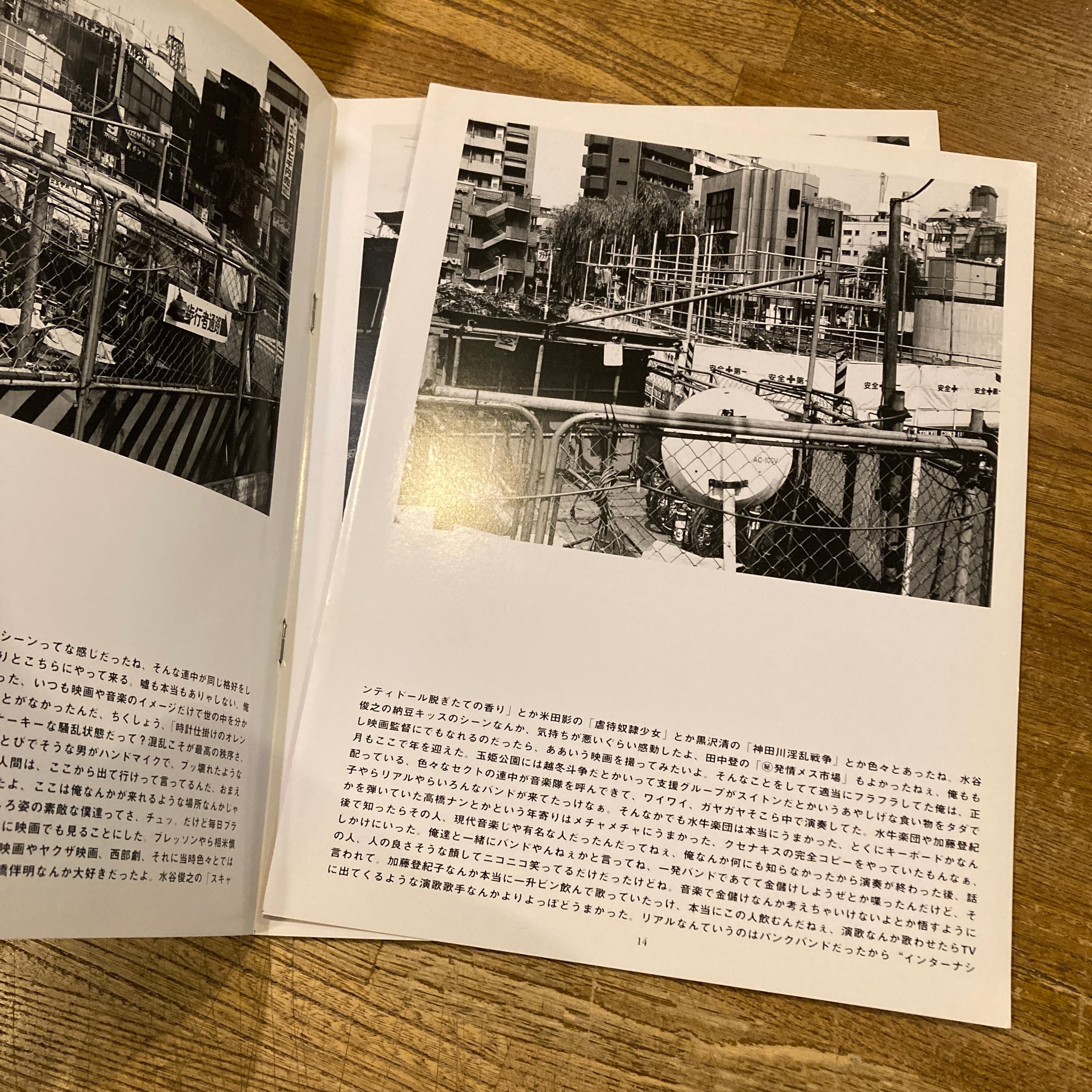 MOLE UNIT N.4 Crash landing:金村修 | 百年