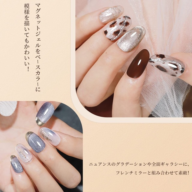 ジェルネイル Coikaze マグネットネイルジェル 6色セット キャッツアイジェル ギャラクシーネイル カラージェル 猫目 ネイル ジェル 磁石付き UV/LED対応 ジェルネイルキット