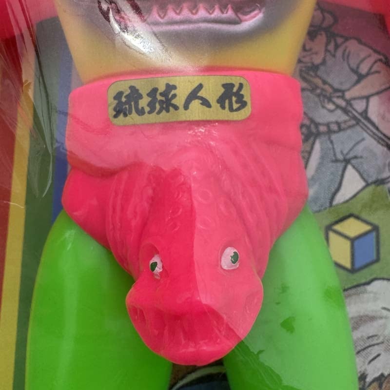 南場商店 マジムン スペシャル4本腕インディーズソフビ by TANA、沖縄