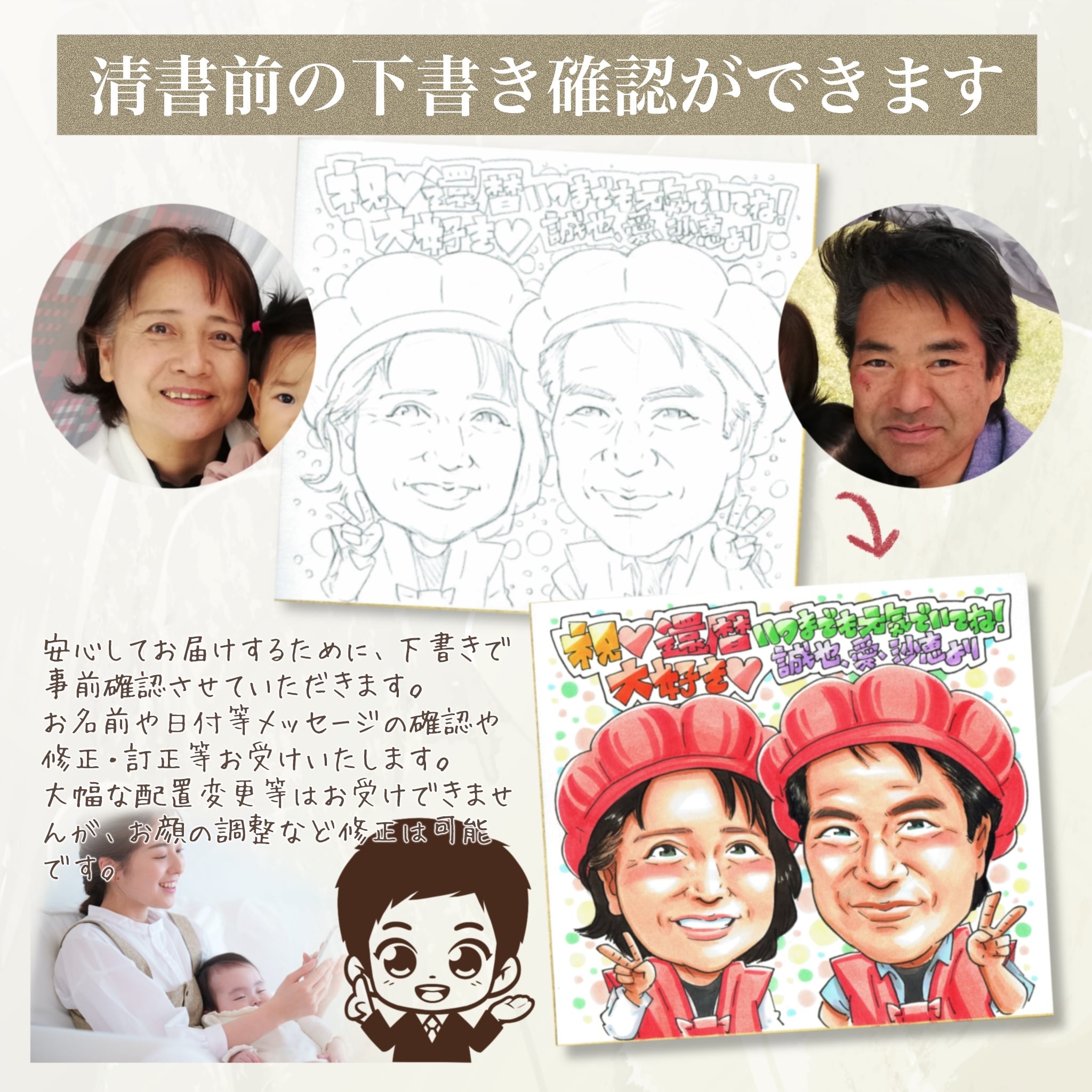 還暦祝い プレゼント】60歳 父 母 両親へ贈る感動の記念ギフト