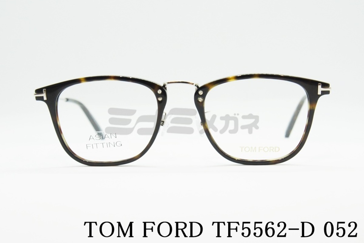 TOM FORD メガネフレーム TF5562-D 052 スクエアメンズ レディース 眼鏡 おしゃれ アジアンフィット サングラス イタリア