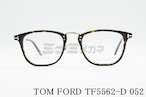 TOM FORD メガネフレーム TF5562-D 052 スクエアメンズ レディース 眼鏡 おしゃれ アジアンフィット サングラス イタリア トムフォード