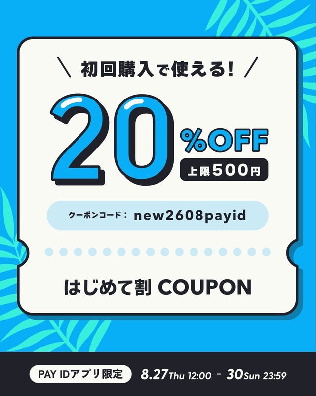 【PAY IDアプリ限定】20％OFF coupon ◯ フォロー割キャンペーン