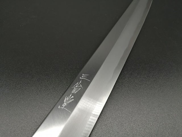 刺身 切付 本霞研 白鋼 八角水牛柄 240mm(Sashimi knife, Honkasumi