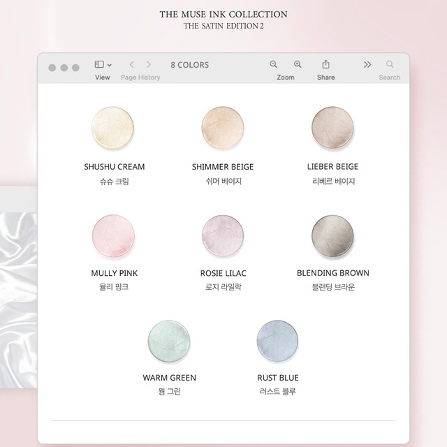 -THE MUSE INK COLLECTION-  THE SATIN EDITION Ⅱ