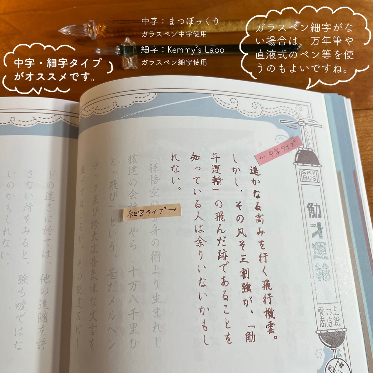 ガラスペンでなぞる ツキアカリ商店街 | 九ポ堂