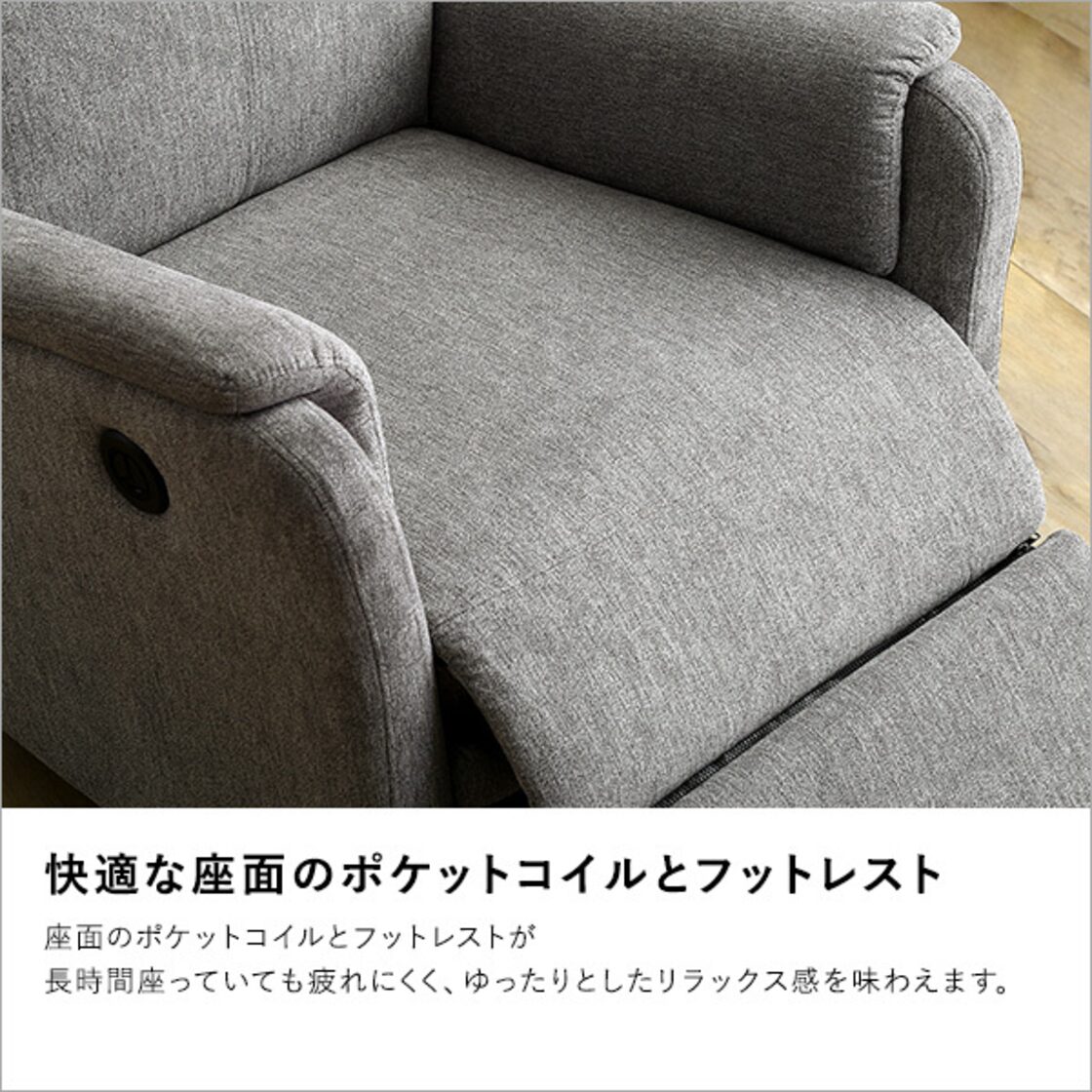 送料無料】1人掛け電動リクライニングソファ ファブリック生地 ドイツ 