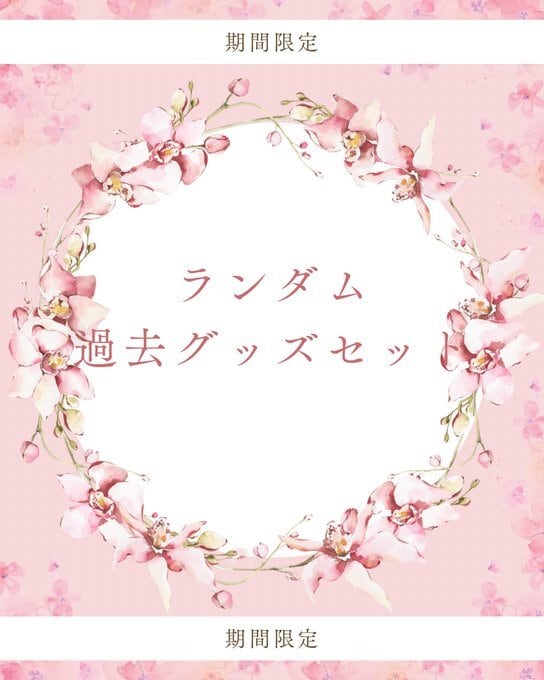 ERI AINO OFFICIAL SHOP