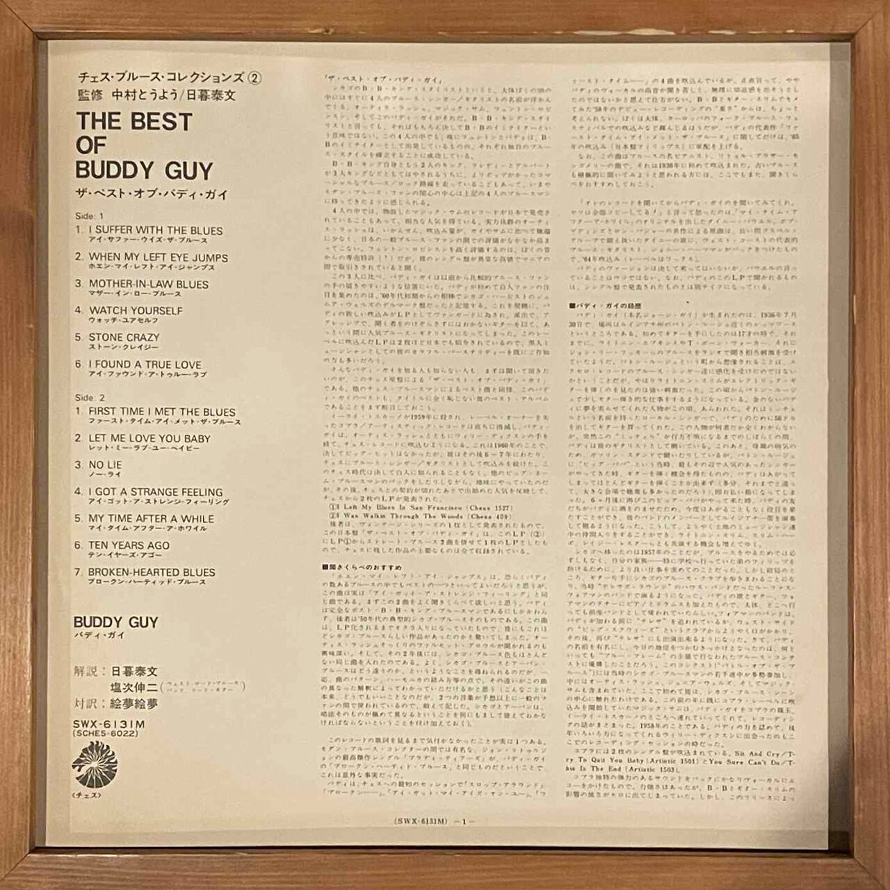 洋楽 The Best Of Buddy Guy SWX-6131 Buddy Guy / The Best Of Buddy Guy - Guitar Records