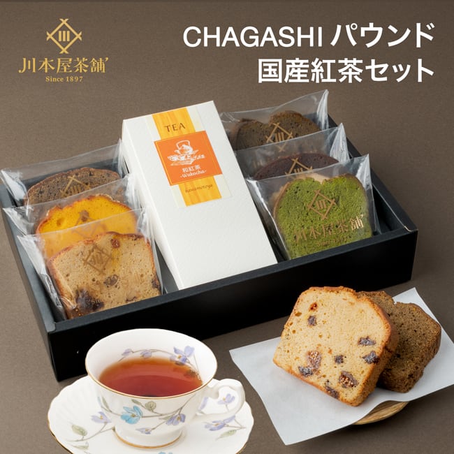 国産紅茶と自家製パウンドケーキ 6個入り 和紅茶 ギフトセット | 創業