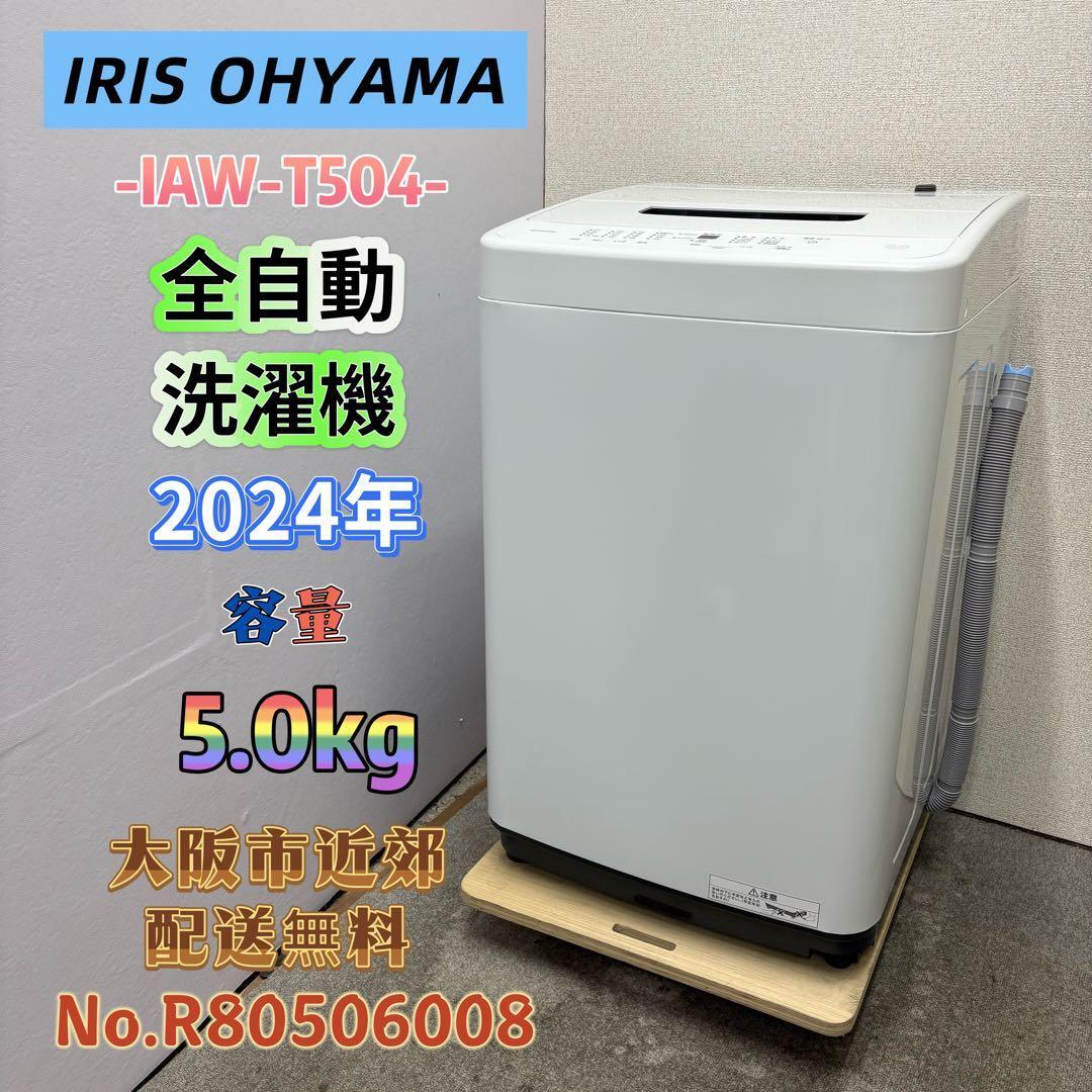 Hisense(ハイセンス)縦型洗濯機HW-T55D 給水弁 | PAY ID