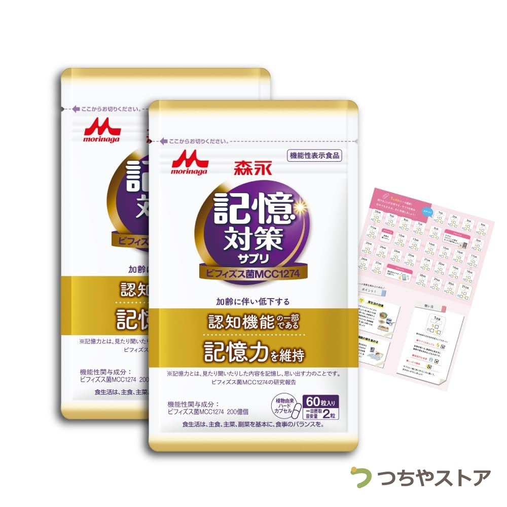 認知機能を補う ジアレティア Dialethea 60カプセル | PAY ID