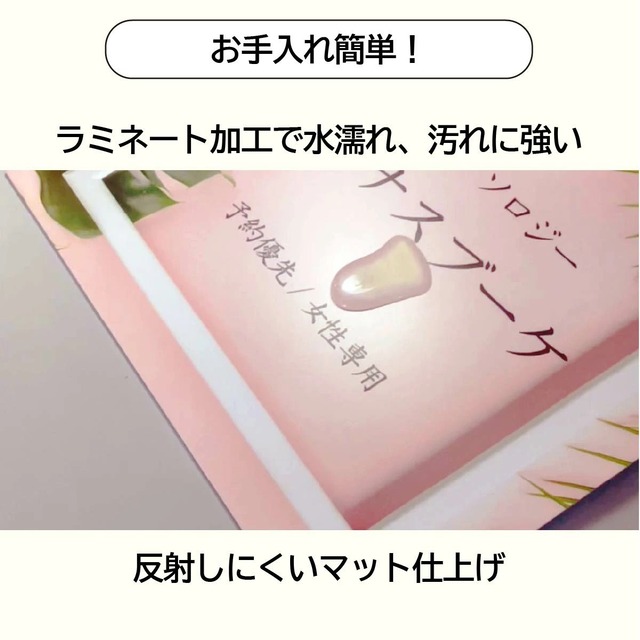 名入れ看板 サロン看板 ネイルサロン エステサロン アロマサロン プレート看板 セミオーダー アルミ複合板 ドアプレートbea0031
